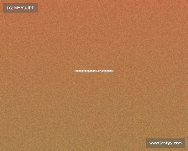 电竞比赛奖金要交多少税？详解20%税率与缴纳规则